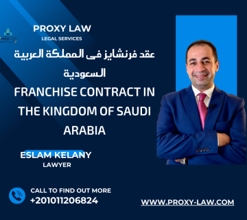 Franchise contract in the Kingdom of Saudi Arabia